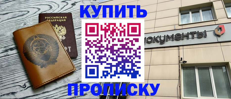 пропишу в квартире в Пензе